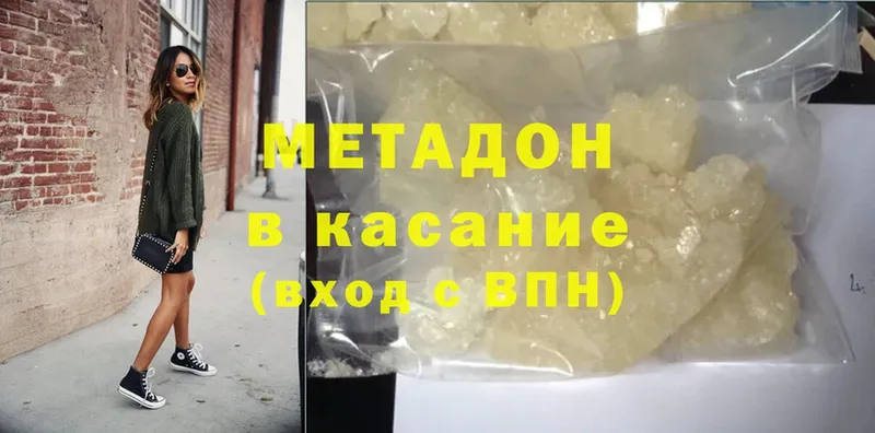 МЕТАДОН methadone  Норильск 